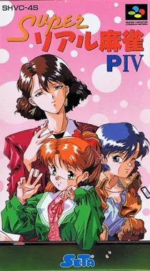 Super Real Mahjong PIV (Japan) box cover front